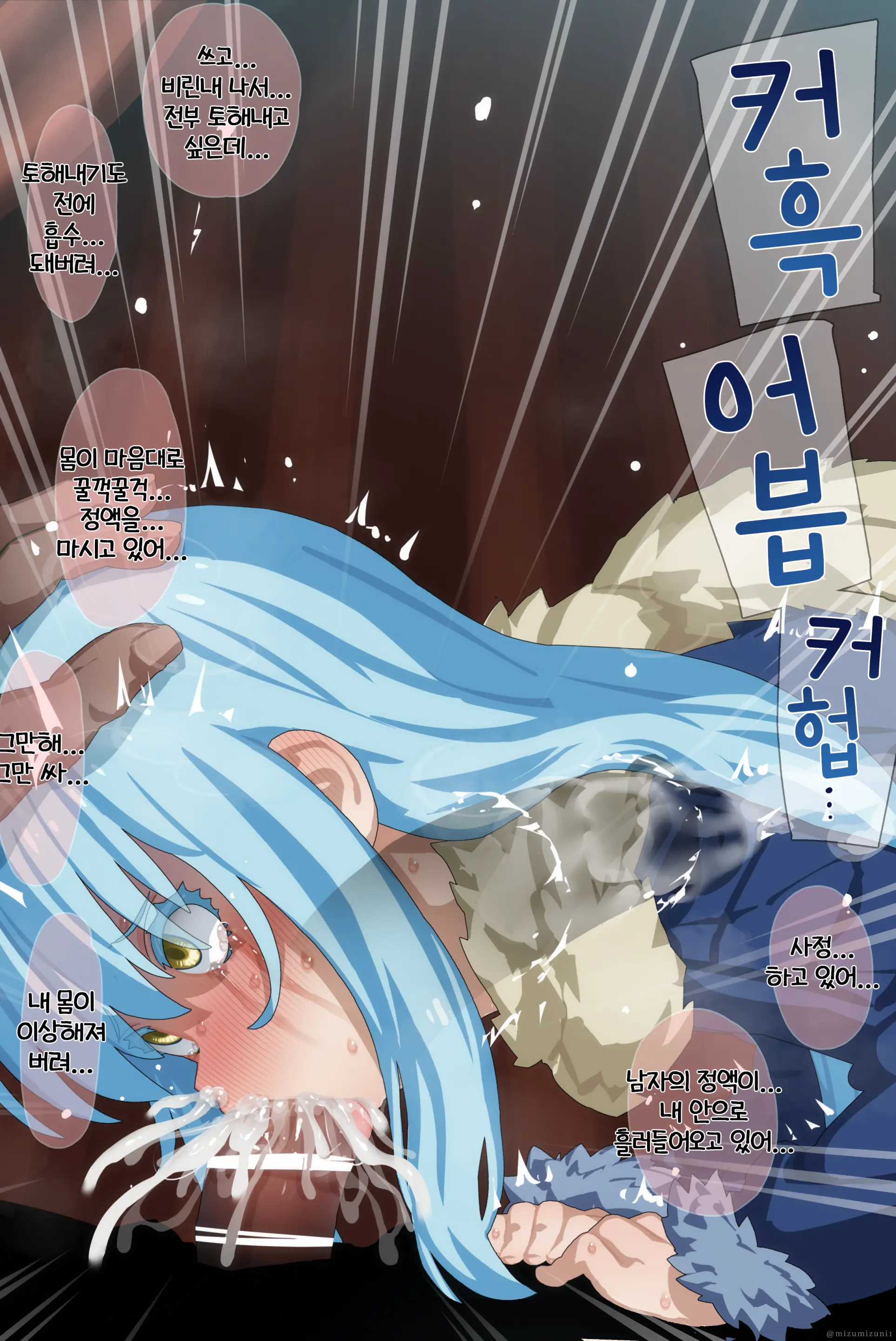 Rimuru Tempest | 리무루 템페스트